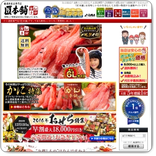 かに本舗諫早市で、かに販売